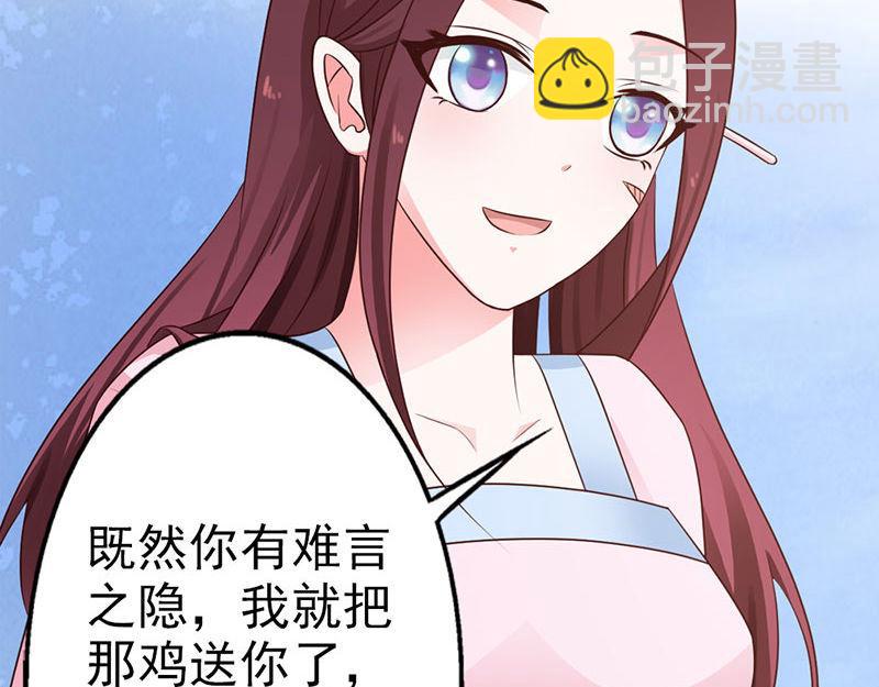 妖孽王爺放開我 - 第12話(2/3) - 2