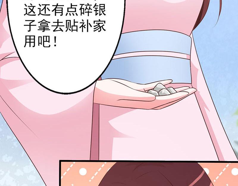 妖孽王爺放開我 - 第12話(2/3) - 3