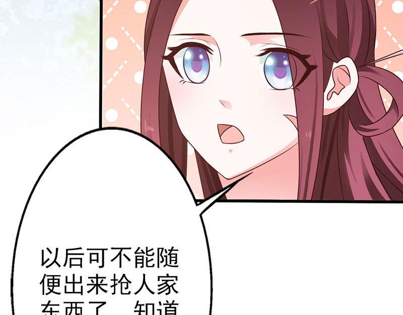 妖孽王爺放開我 - 第12話(2/3) - 5