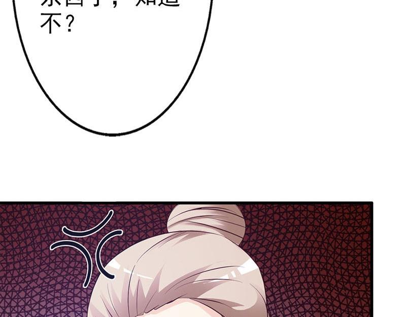 妖孽王爺放開我 - 第12話(2/3) - 6