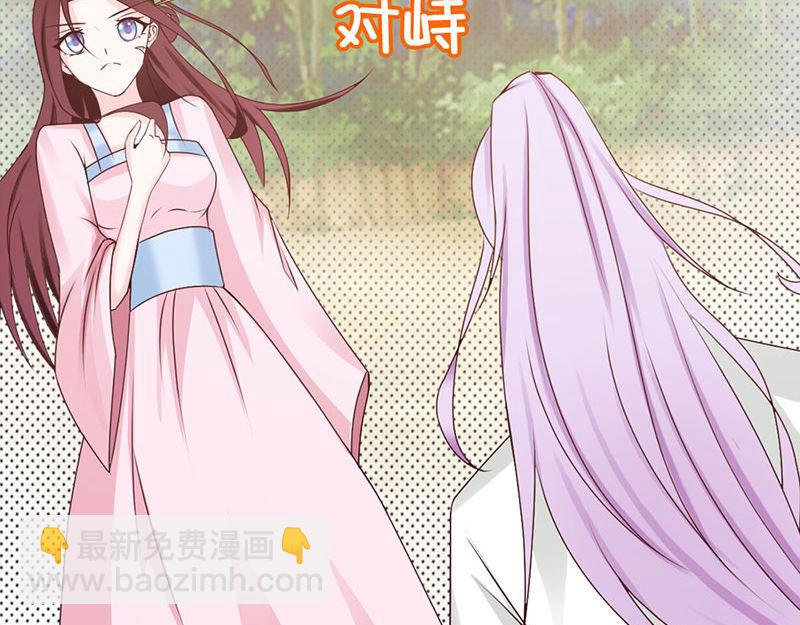 妖孽王爺放開我 - 第12話(1/3) - 7