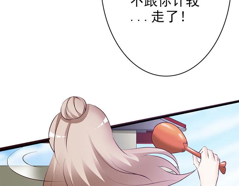 妖孽王爺放開我 - 第12話(2/3) - 1