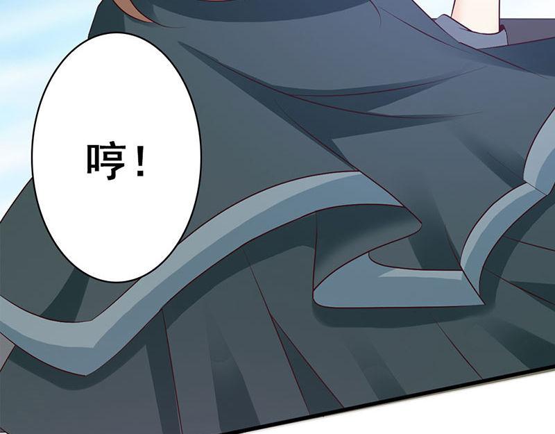 妖孽王爺放開我 - 第12話(2/3) - 3