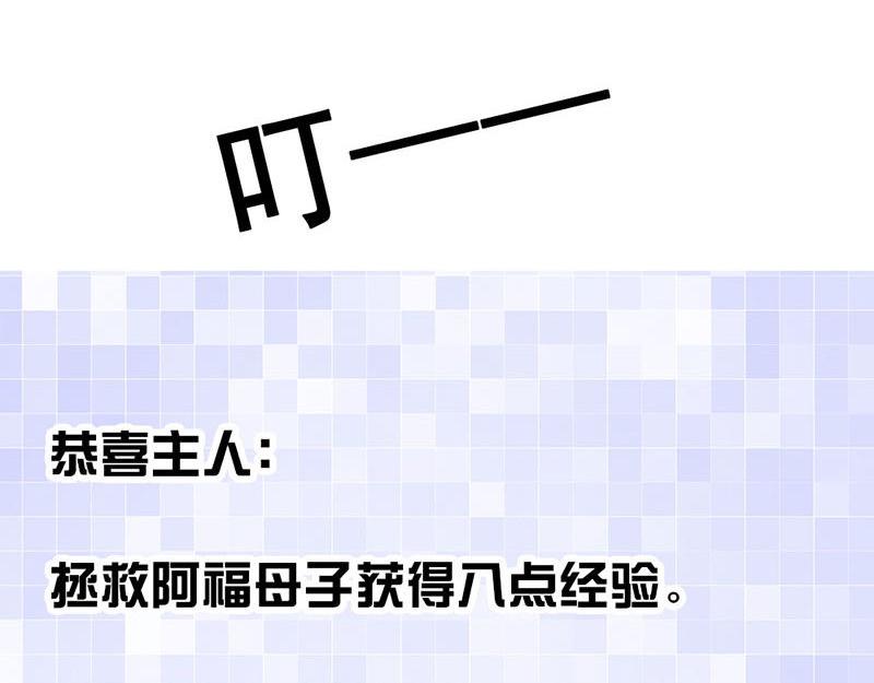 妖孽王爺放開我 - 第12話(2/3) - 2