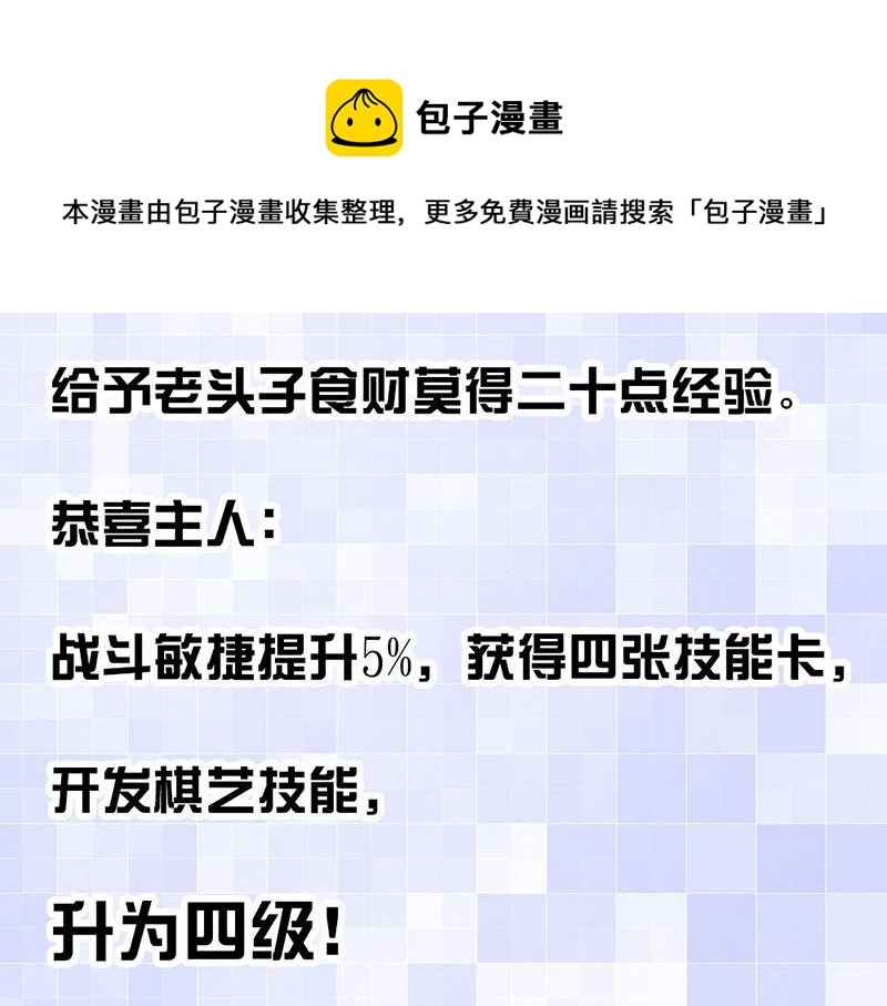 妖孽王爺放開我 - 第12話(2/3) - 4