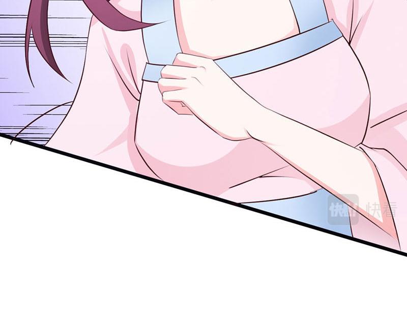 妖孽王爺放開我 - 第12話(2/3) - 8