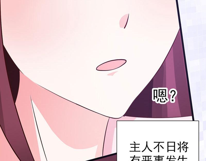 妖孽王爺放開我 - 第12話(2/3) - 3