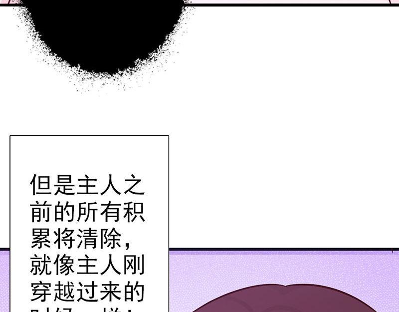 妖孽王爺放開我 - 第12話(2/3) - 8