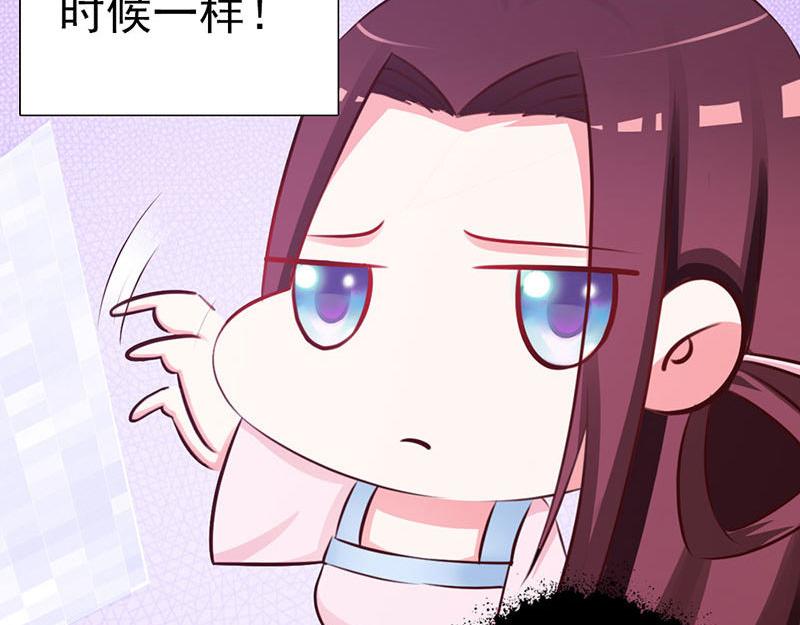 妖孽王爺放開我 - 第12話(2/3) - 1