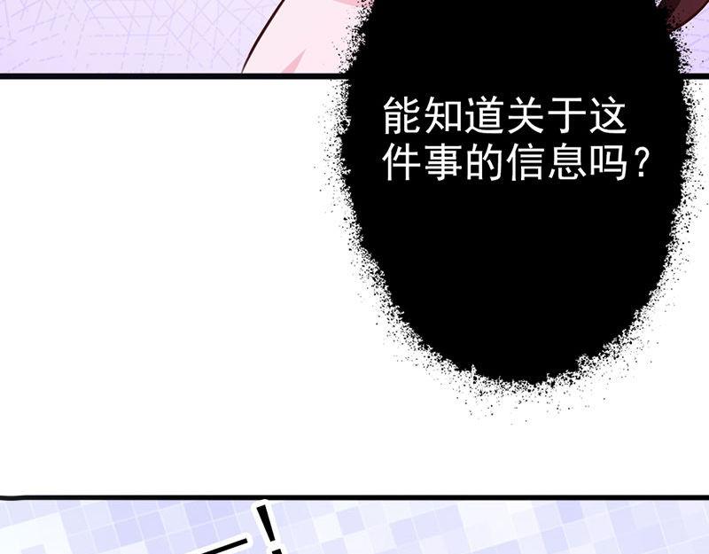 妖孽王爺放開我 - 第12話(2/3) - 3