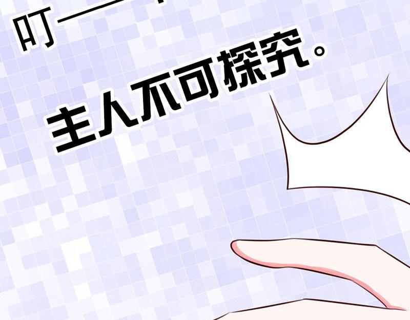 妖孽王爺放開我 - 第12話(2/3) - 4