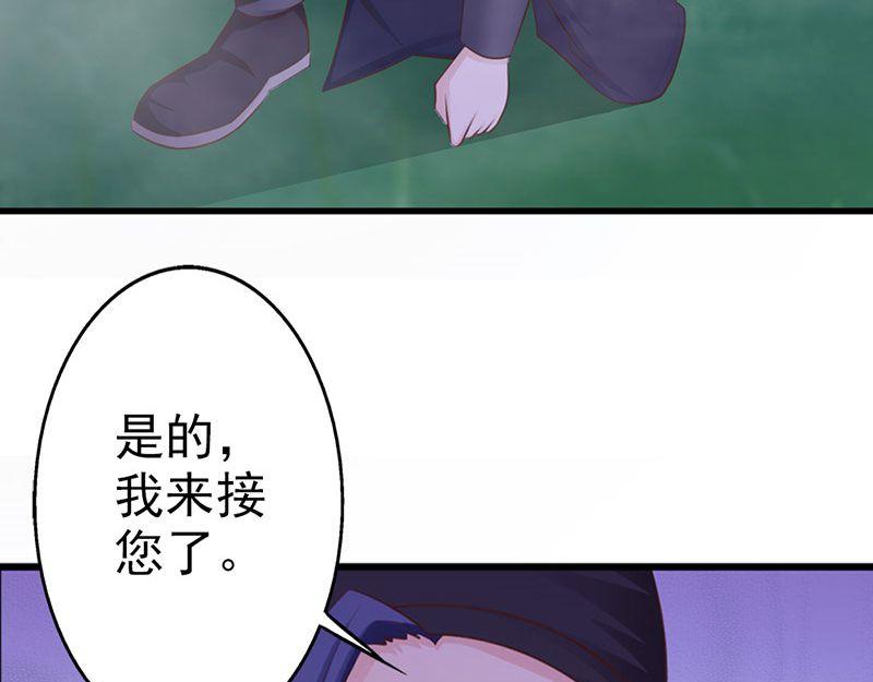 妖孽王爺放開我 - 第14話(2/3) - 6