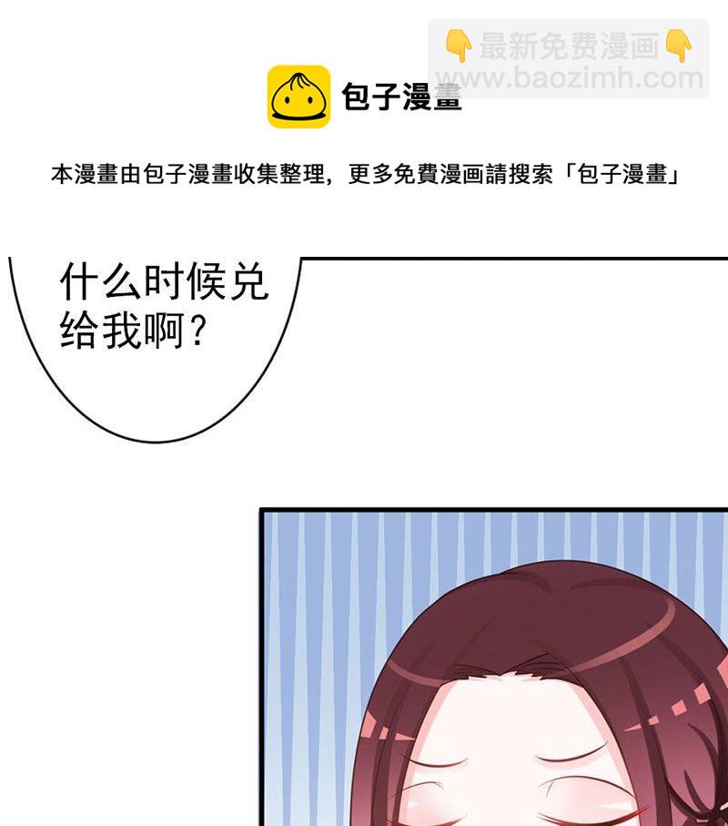 妖孽王爺放開我 - 第14話(1/3) - 3