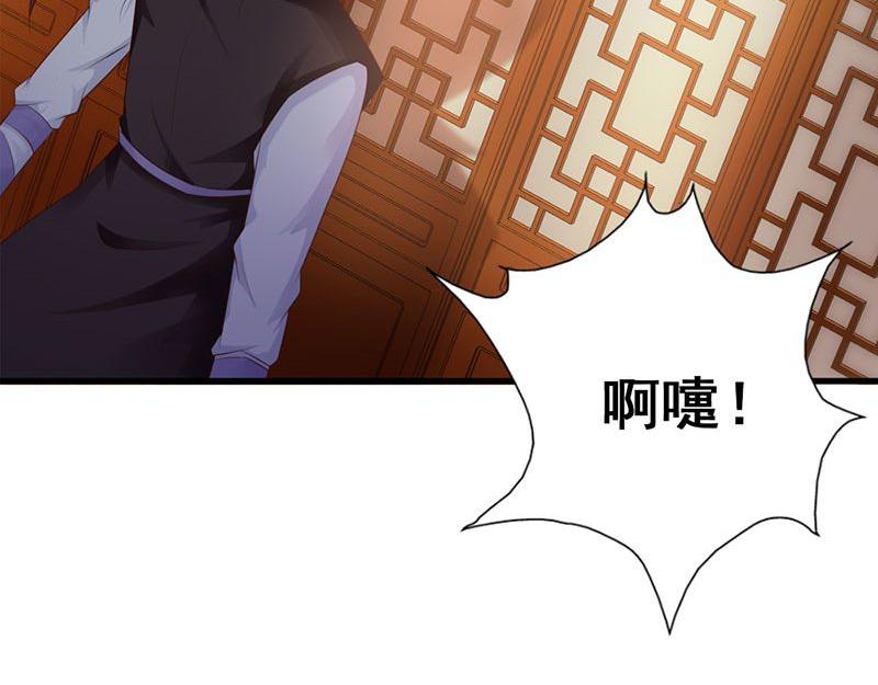 妖孽王爺放開我 - 第14話(3/3) - 2