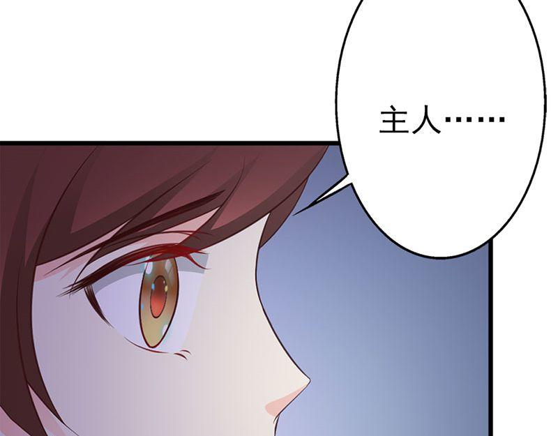 妖孽王爺放開我 - 第14話(3/3) - 1