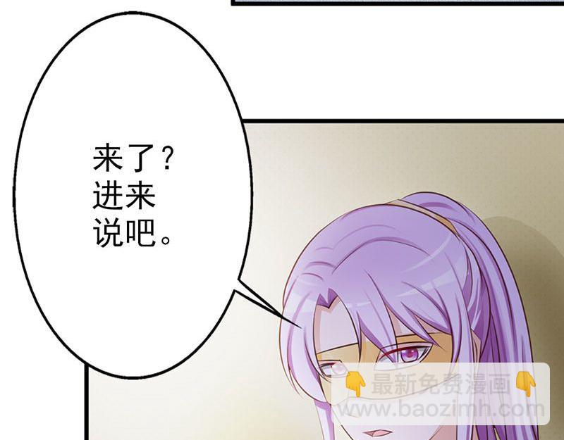 妖孽王爺放開我 - 第14話(3/3) - 5