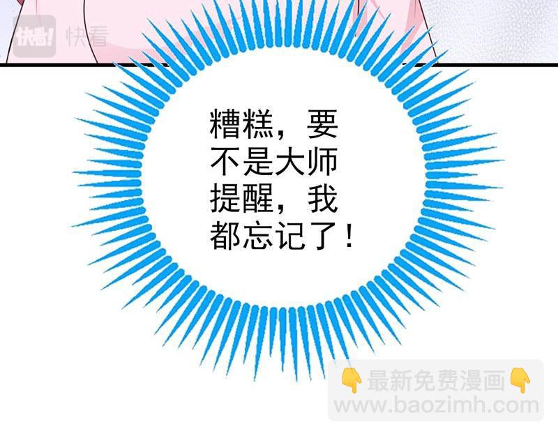 妖孽王爺放開我 - 第14話(1/3) - 4