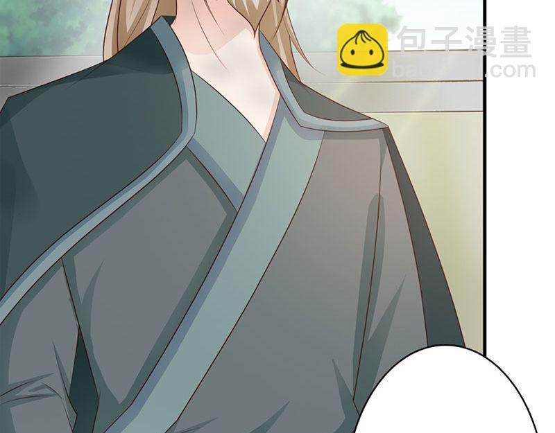 妖孽王爺放開我 - 第14話(1/3) - 1