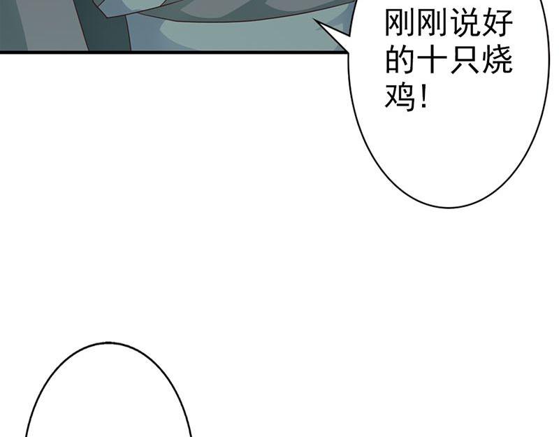 妖孽王爺放開我 - 第14話(1/3) - 2