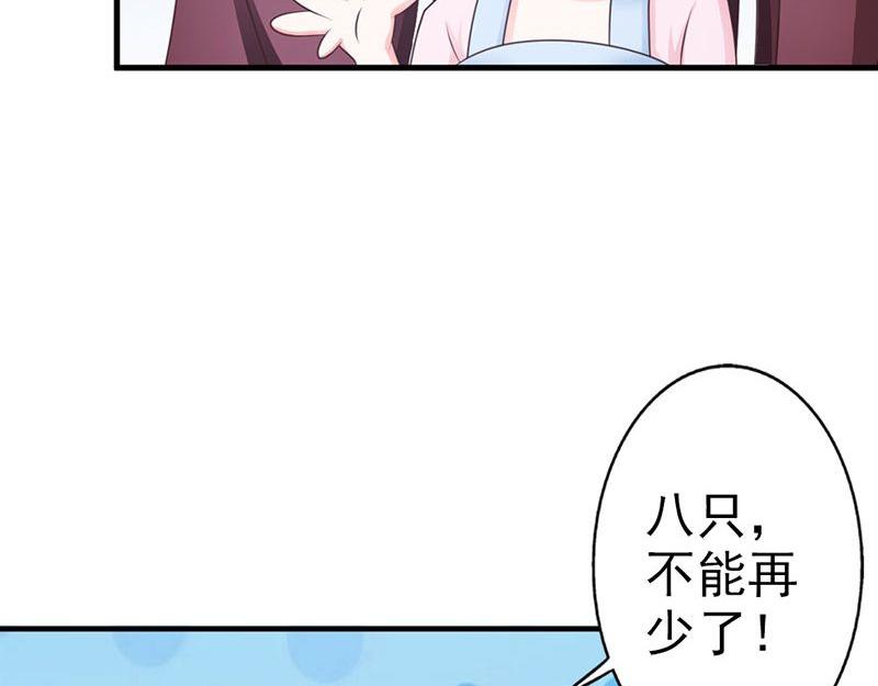 妖孽王爺放開我 - 第14話(1/3) - 5