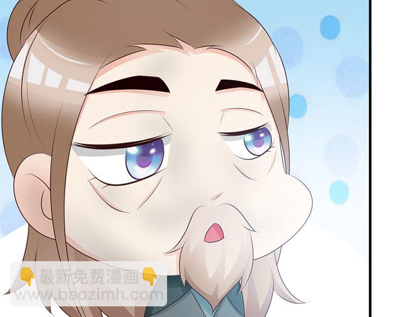 妖孽王爺放開我 - 第14話(1/3) - 7