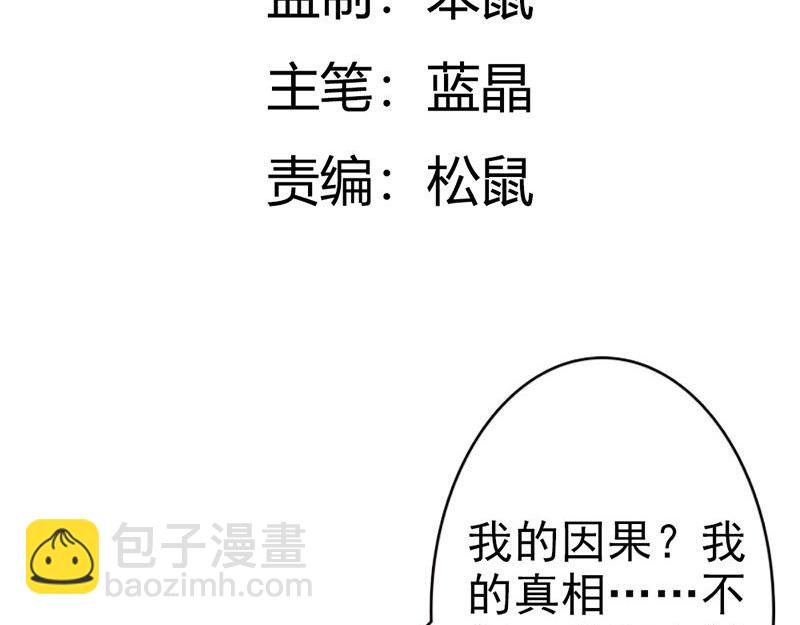 妖孽王爺放開我 - 第14話(1/3) - 5