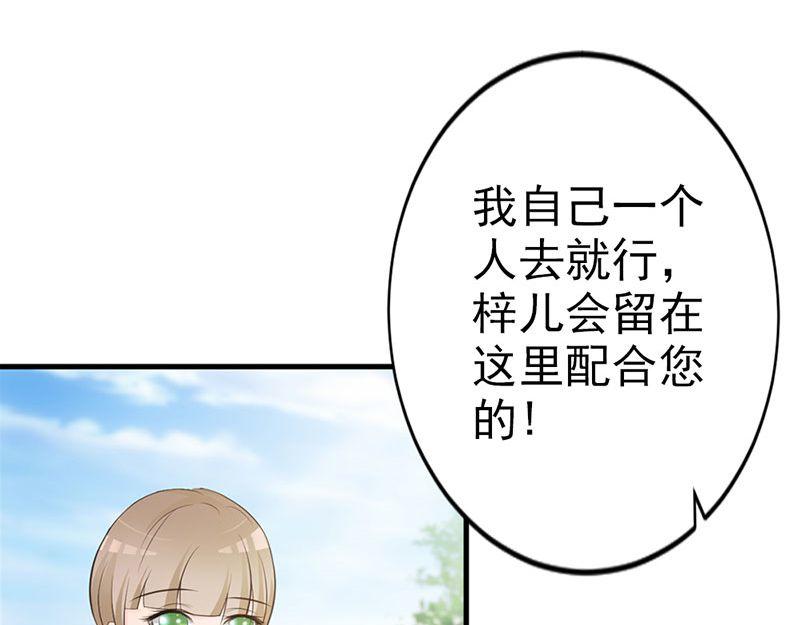 妖孽王爺放開我 - 第14話(2/3) - 1