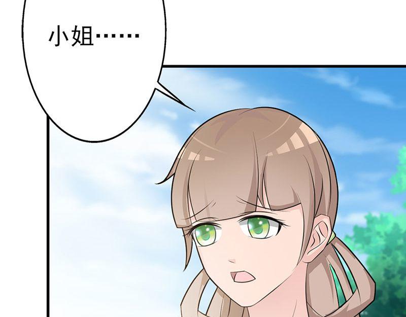 妖孽王爺放開我 - 第14話(2/3) - 4