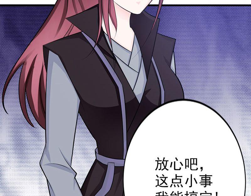 妖孽王爺放開我 - 第14話(2/3) - 8