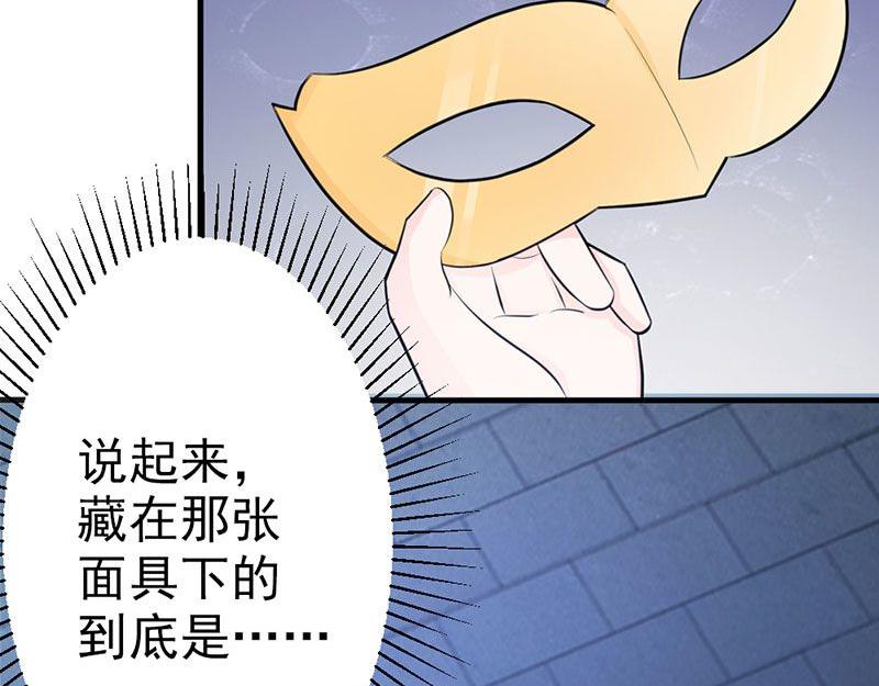 妖孽王爺放開我 - 第14話(2/3) - 6