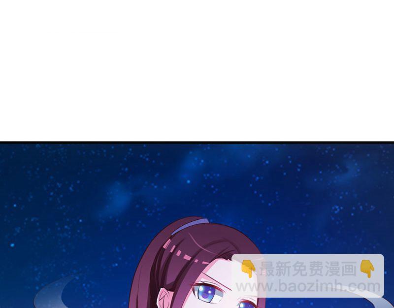 妖孽王爺放開我 - 第14話(2/3) - 3