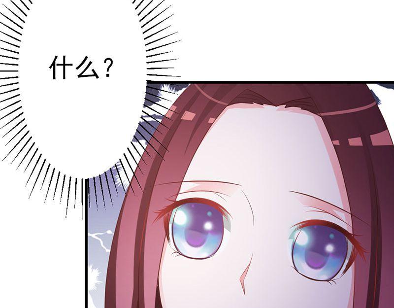 妖孽王爺放開我 - 第14話(2/3) - 7