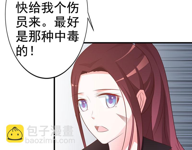 妖孽王爺放開我 - 第16話(1/2) - 2