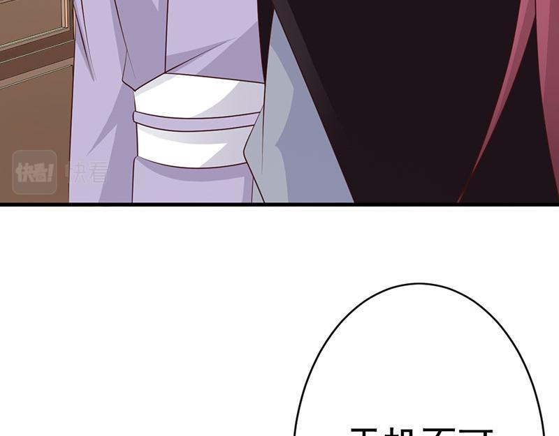 妖孽王爺放開我 - 第16話(1/2) - 1