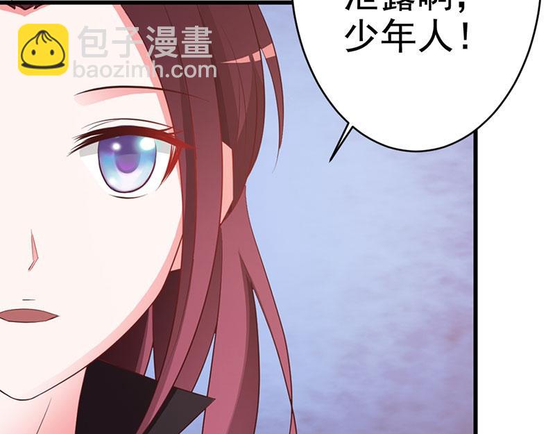 妖孽王爺放開我 - 第16話(1/2) - 3