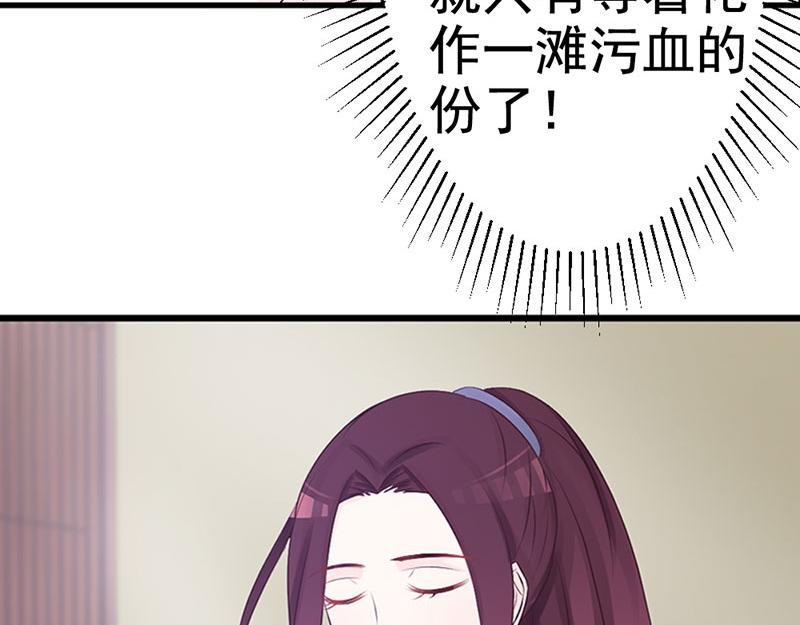 妖孽王爺放開我 - 第16話(1/2) - 3