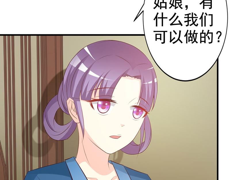 妖孽王爺放開我 - 第16話(1/2) - 7