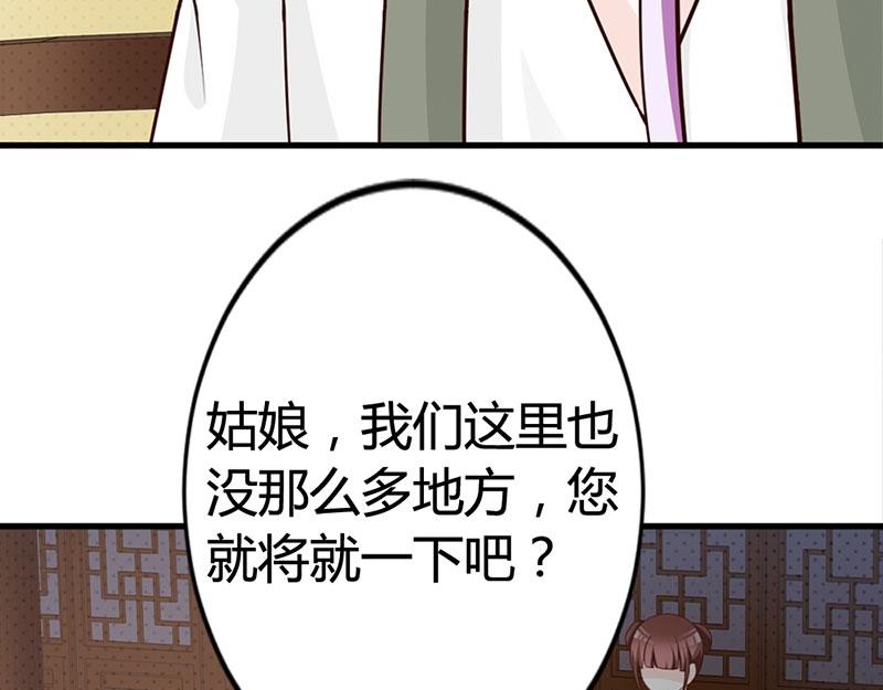 妖孽王爺放開我 - 第16話(2/2) - 6