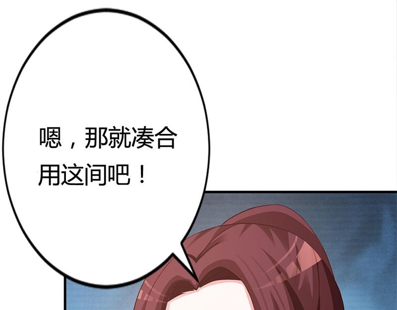 妖孽王爺放開我 - 第16話(2/2) - 2