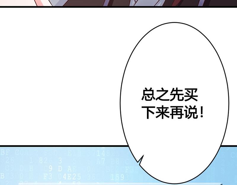 妖孽王爺放開我 - 第16話(2/2) - 3