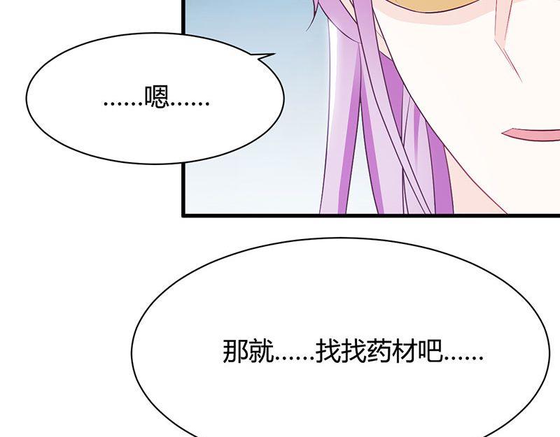 妖孽王爺放開我 - 第18話(1/2) - 5