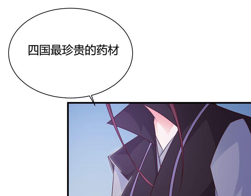 妖孽王爺放開我 - 第18話(1/2) - 3