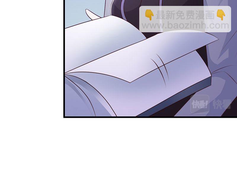 妖孽王爺放開我 - 第18話(1/2) - 4