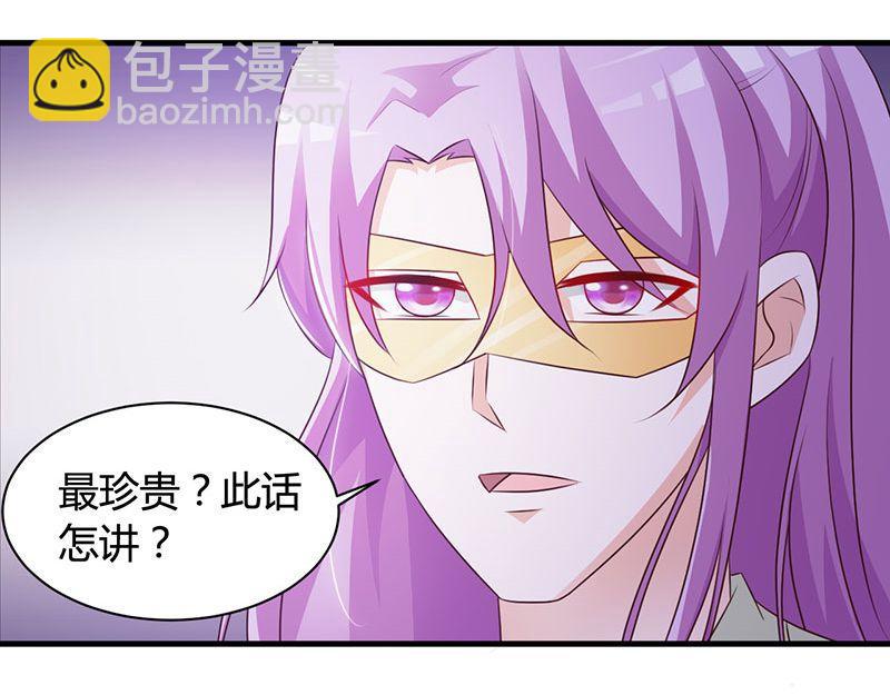 妖孽王爺放開我 - 第18話(1/2) - 6