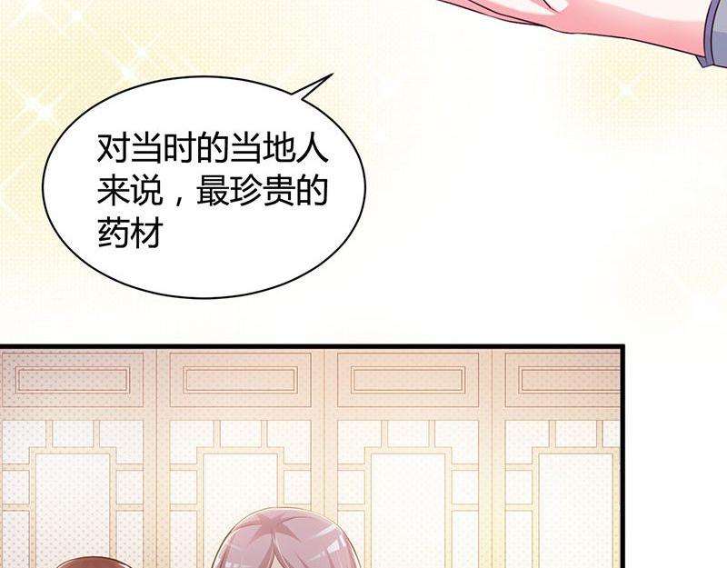 妖孽王爺放開我 - 第18話(1/2) - 5