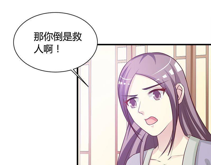 妖孽王爺放開我 - 第18話(1/2) - 8