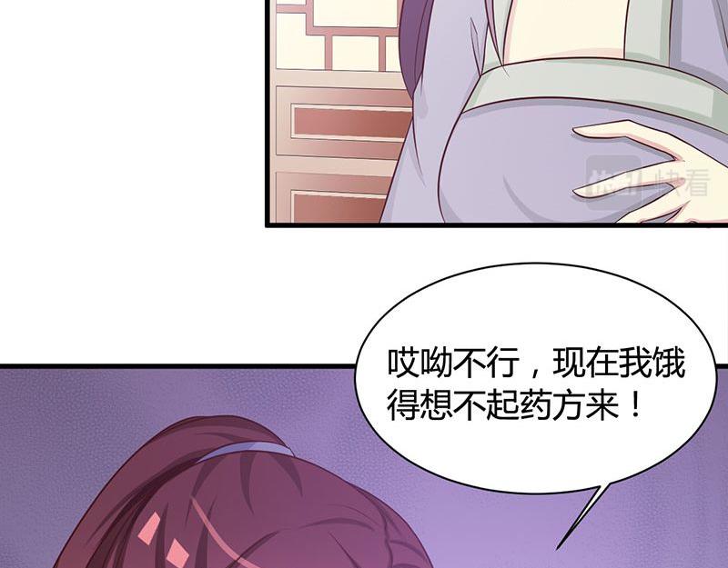 妖孽王爺放開我 - 第18話(1/2) - 1