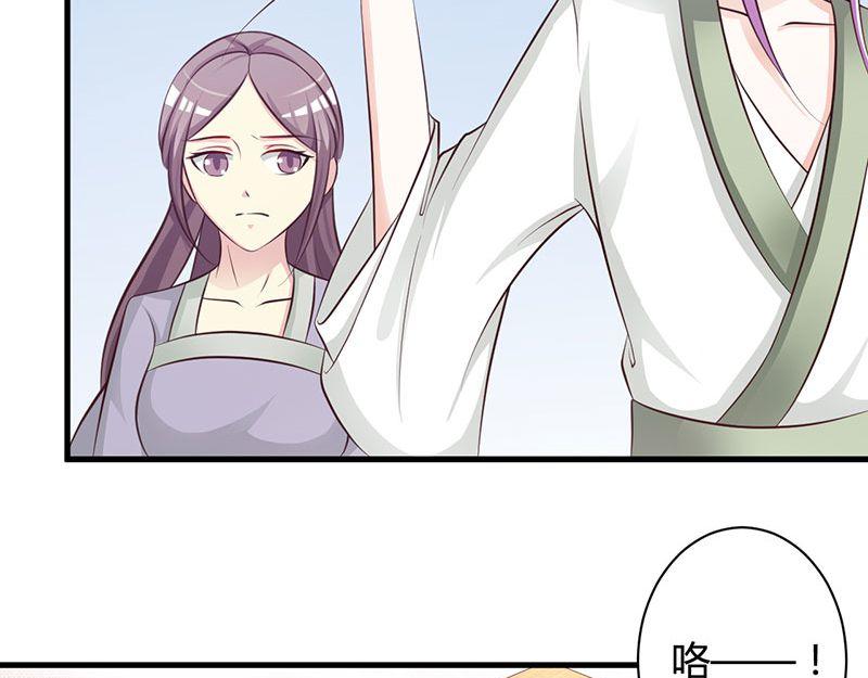 妖孽王爺放開我 - 第18話(1/2) - 6