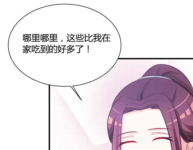 妖孽王爺放開我 - 第18話(2/2) - 6