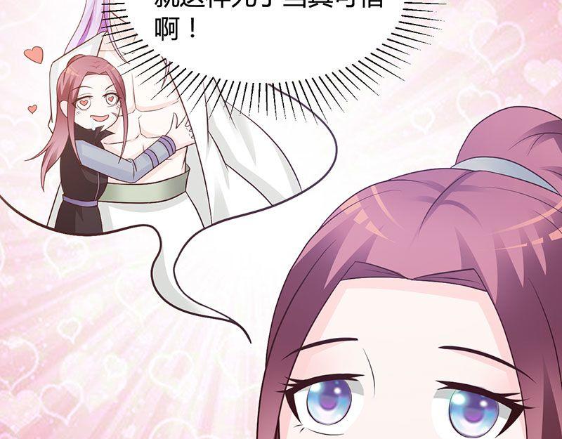 妖孽王爺放開我 - 第18話(2/2) - 6